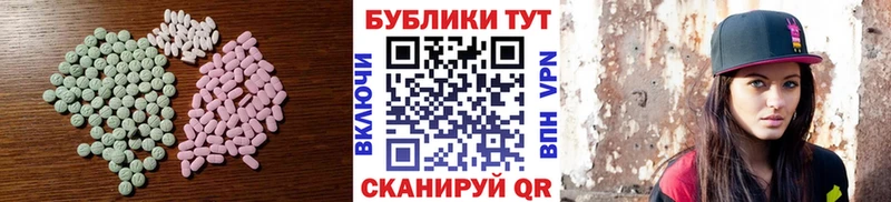 Купить где  Бердск  ЭКСТАЗИ 280 MDMA 