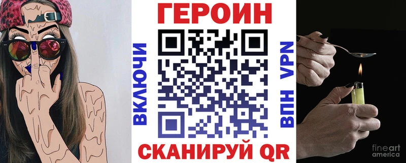 Героин Афган  Купить  Бердск 