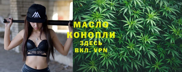 мяу мяу кристалл Горно-Алтайск