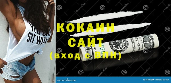 мяу мяу кристалл Горно-Алтайск