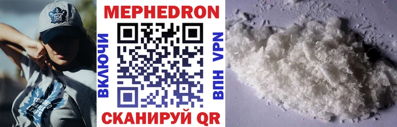 Мефедрон VHQ  Купить закладки  Бердск 