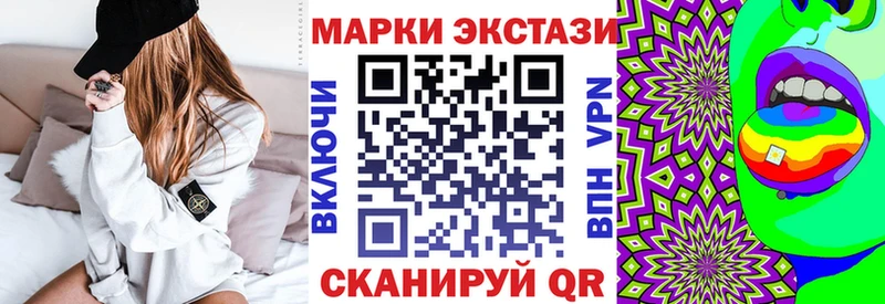 Марки NBOMe 1,8мг  Купить где  Бердск 